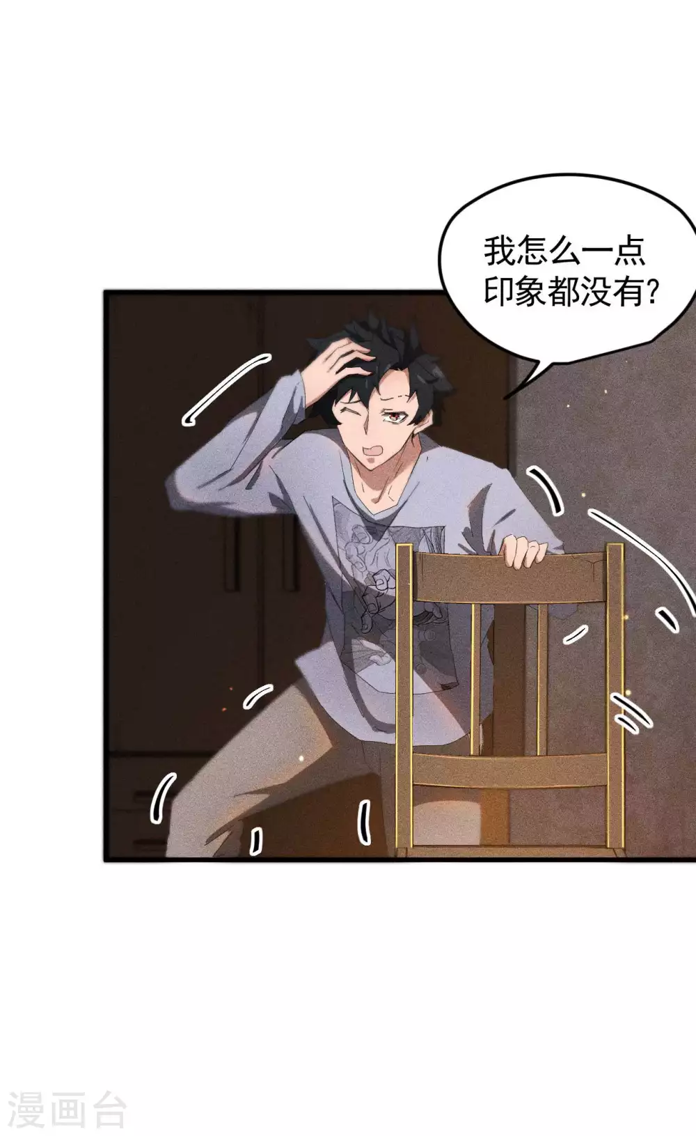 第55话 说不完的秘密20