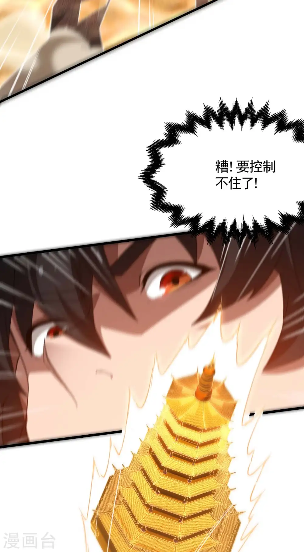 第105话 强欲道心20
