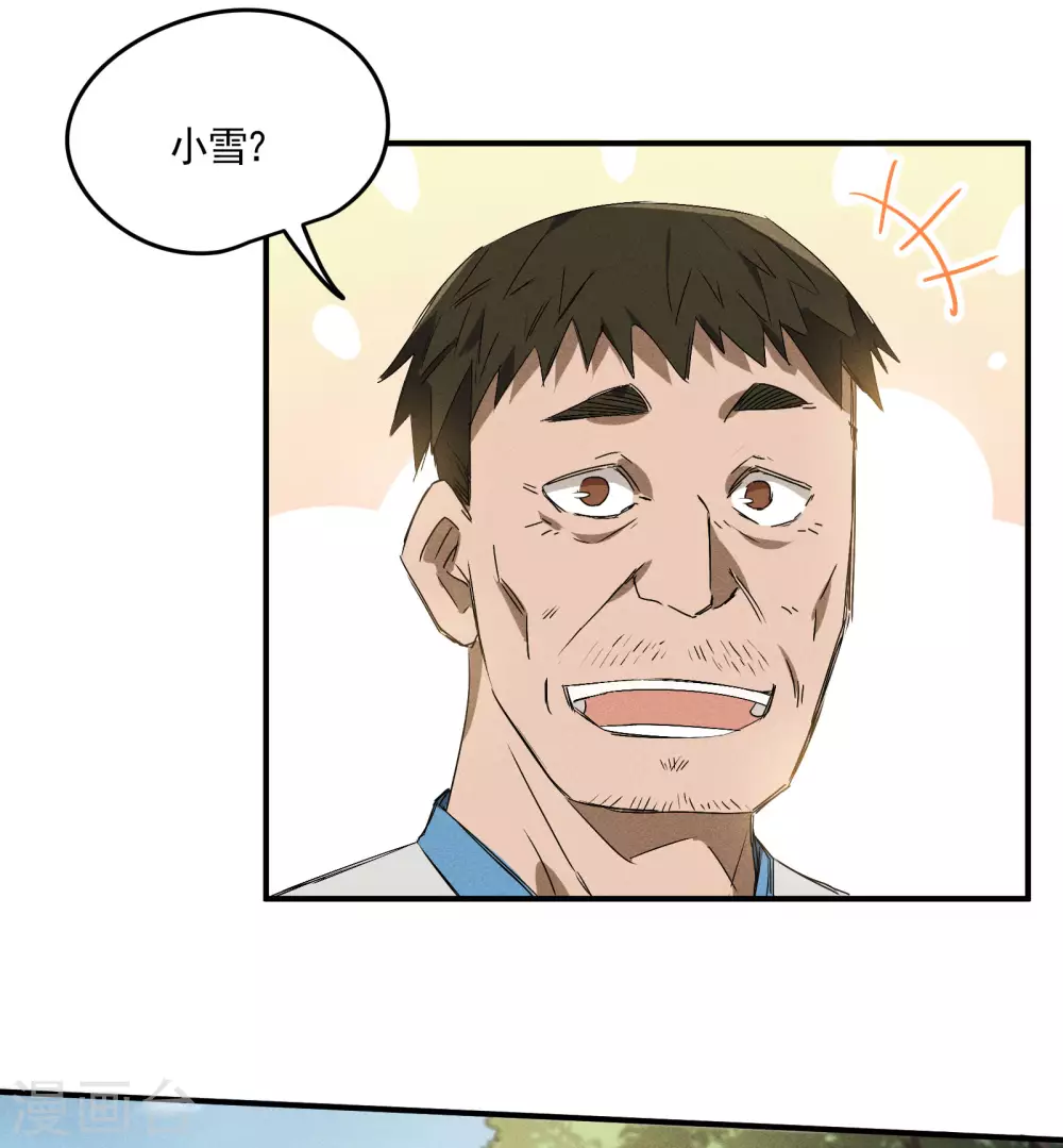 第37话 国术馆7