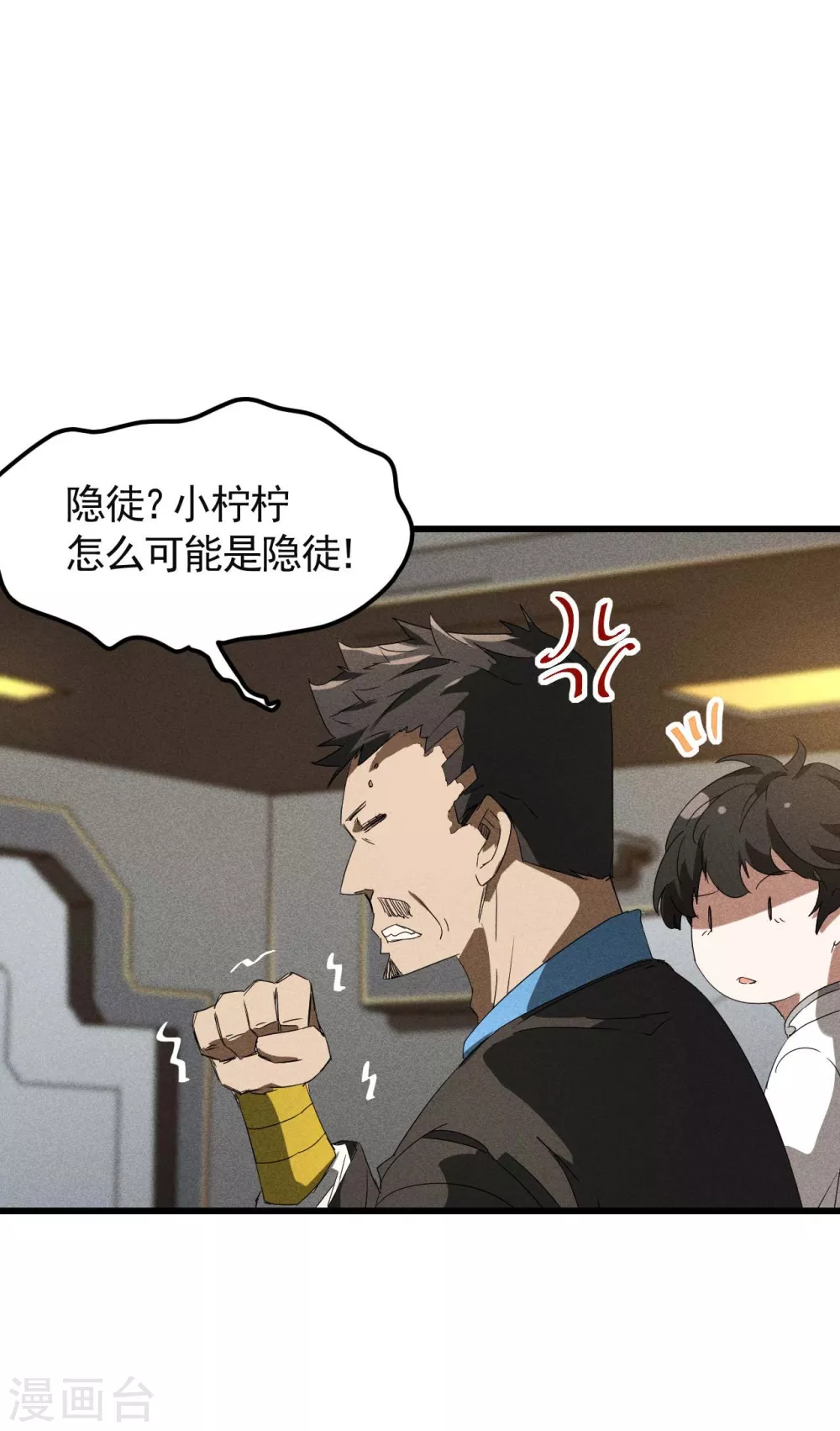 第50话 挑拨离间34