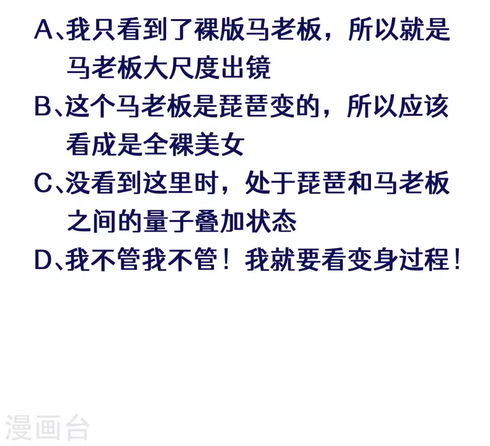 第51话 偷梁换柱45