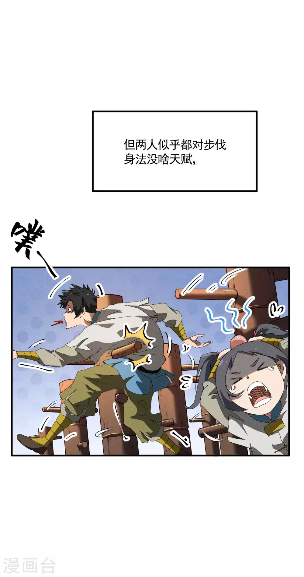 第39话 人生巅峰43