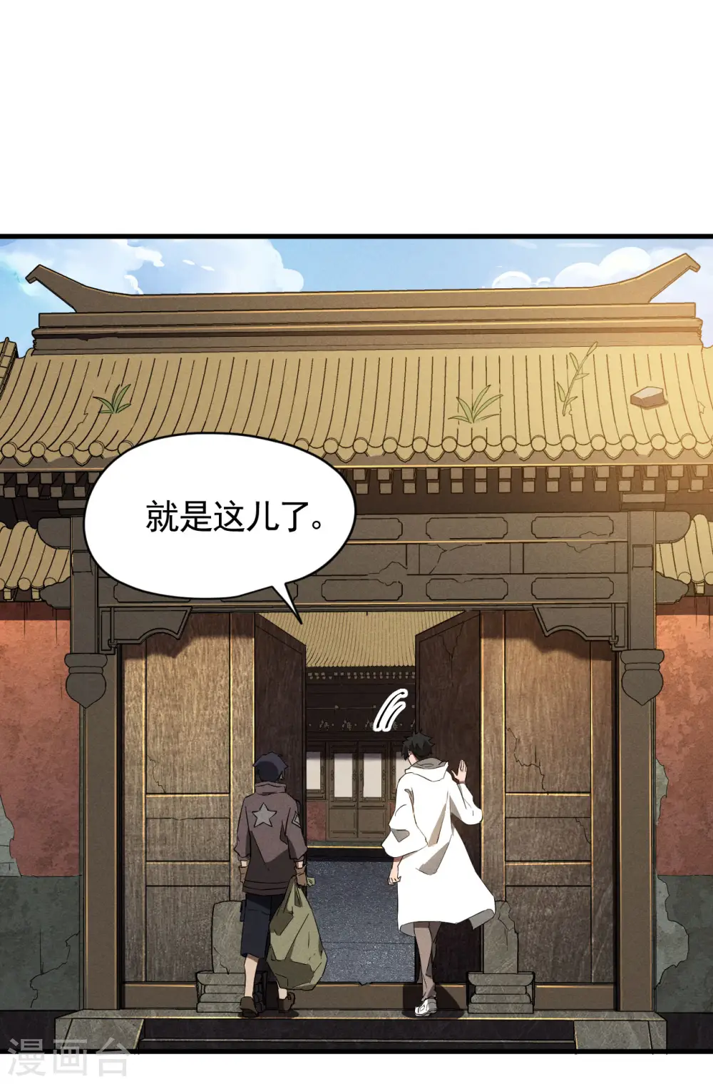 第93话 皇城调查40