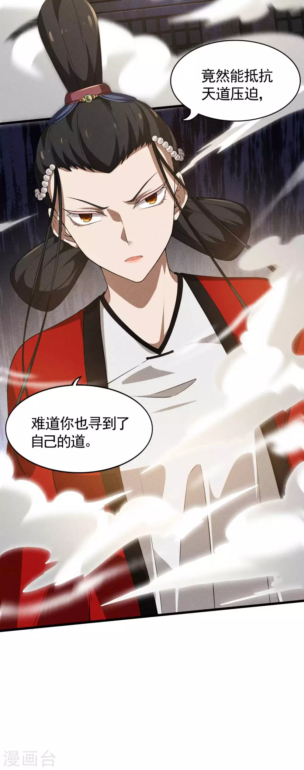 第84话 天道有缺48