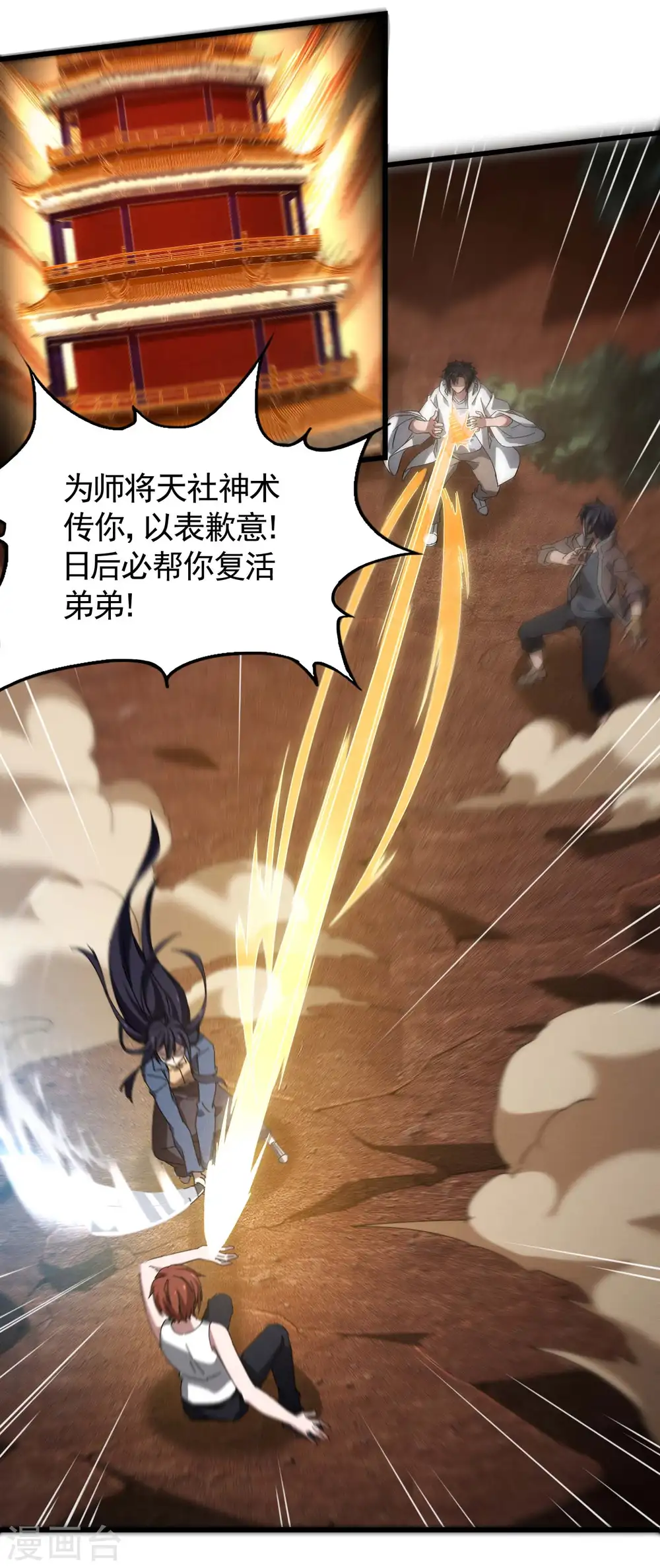 第105话 强欲道心13