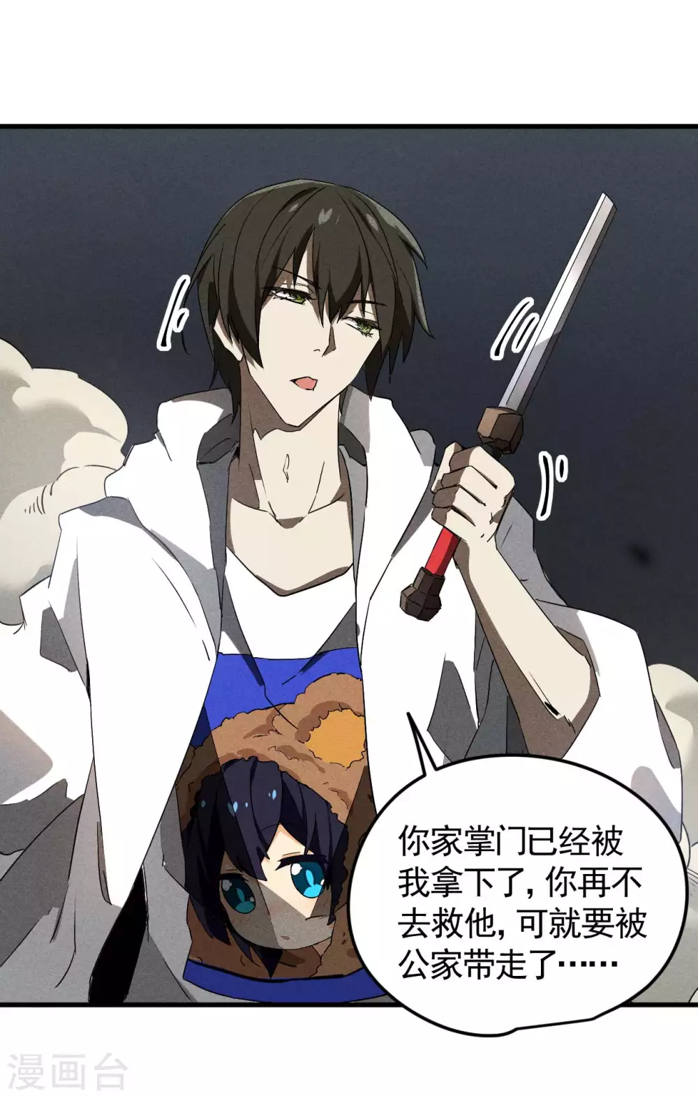 第59话 给个台阶22