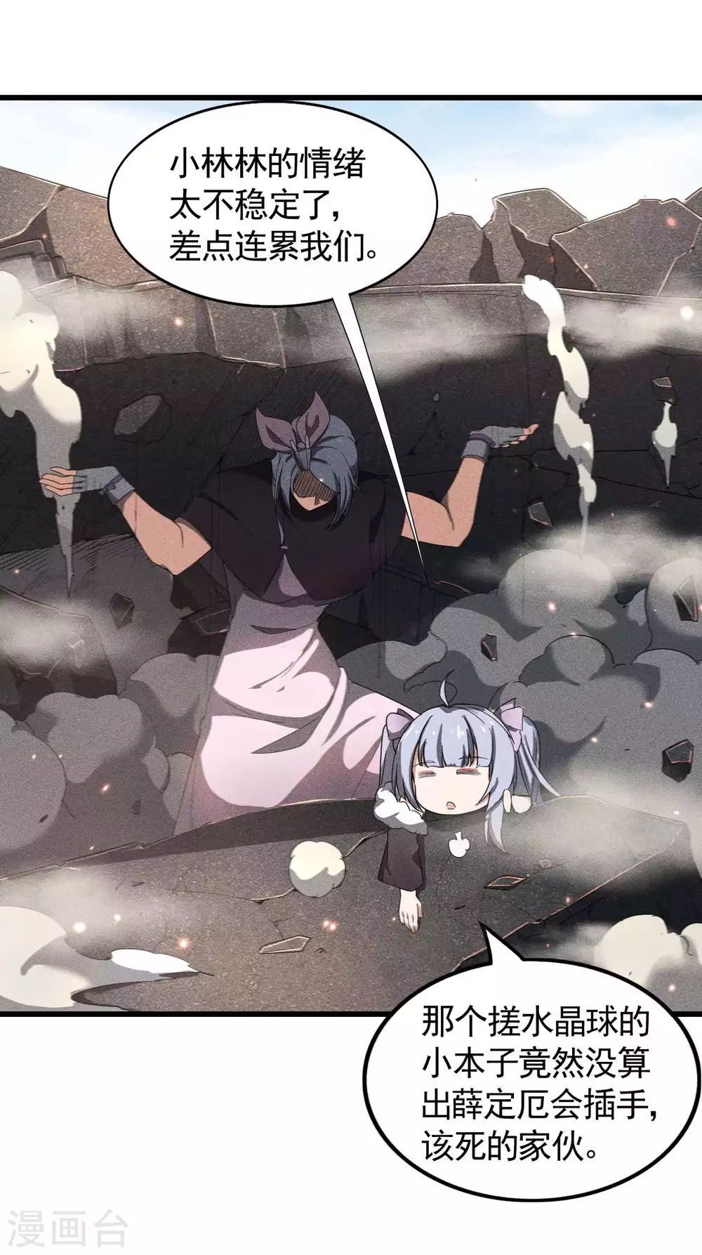 第61话 最大的敌人23