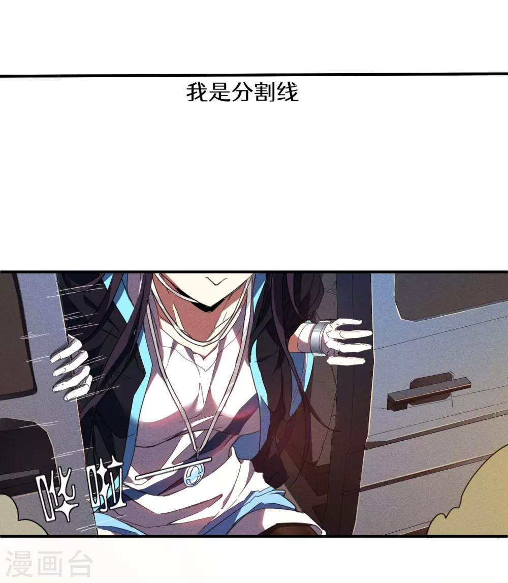 第3话 天狗显现53