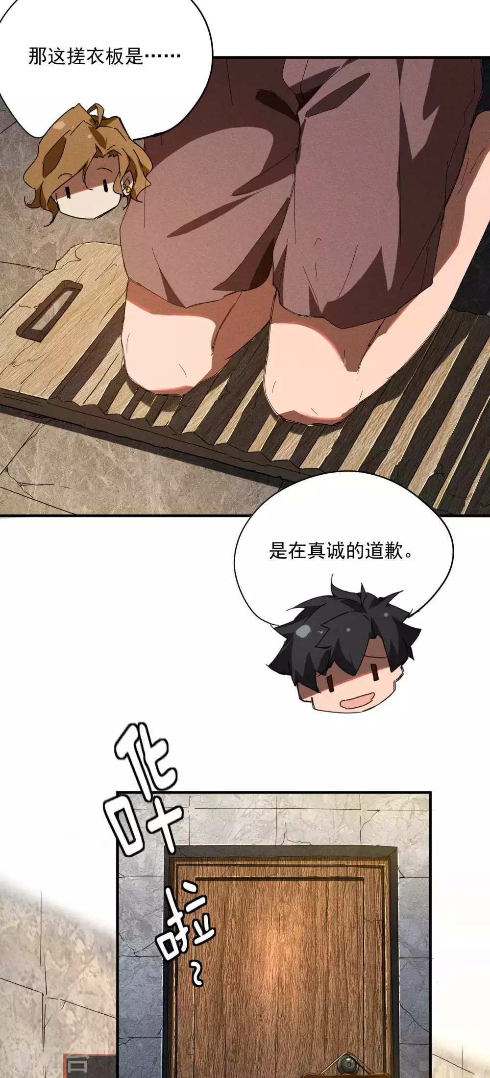 第13话 猫狗行凶13