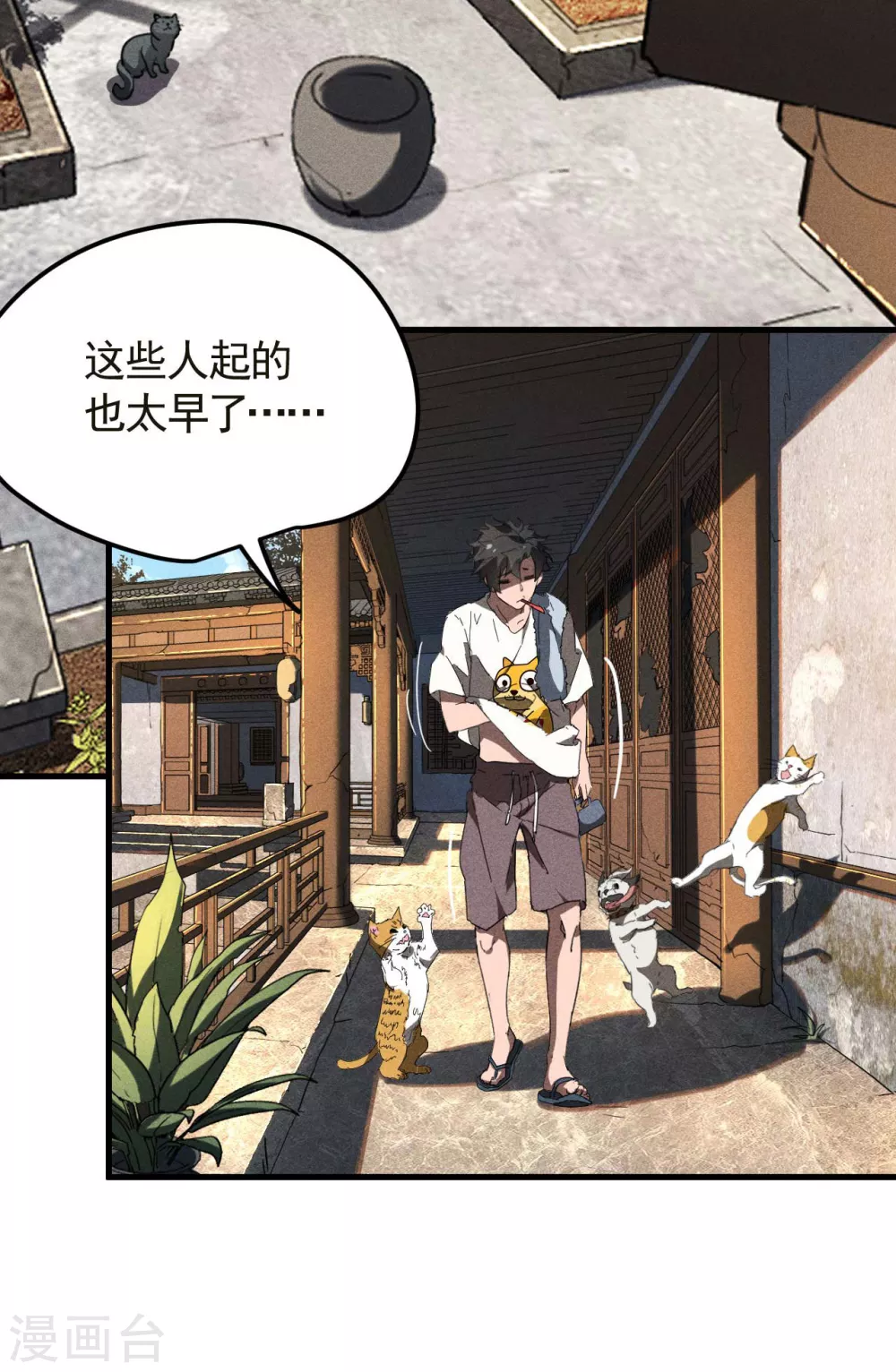 第45话 围剿通天集团21