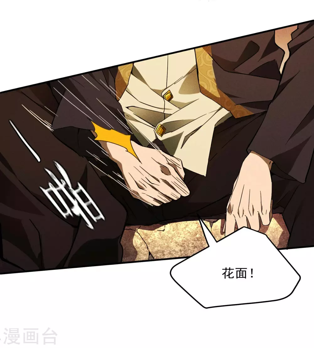 第2话 遇袭6