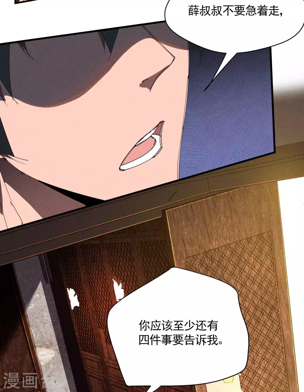 第34话 不能说的事43