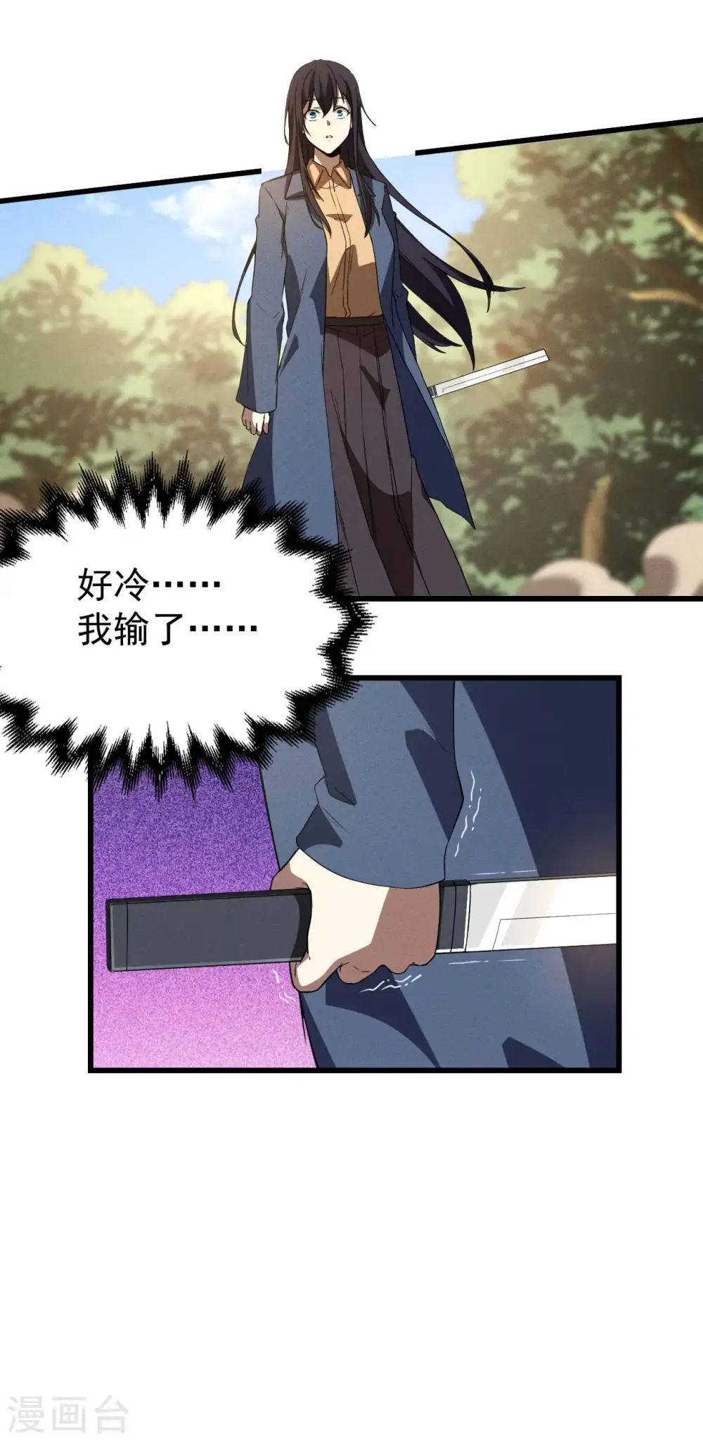 第105话 强欲道心45