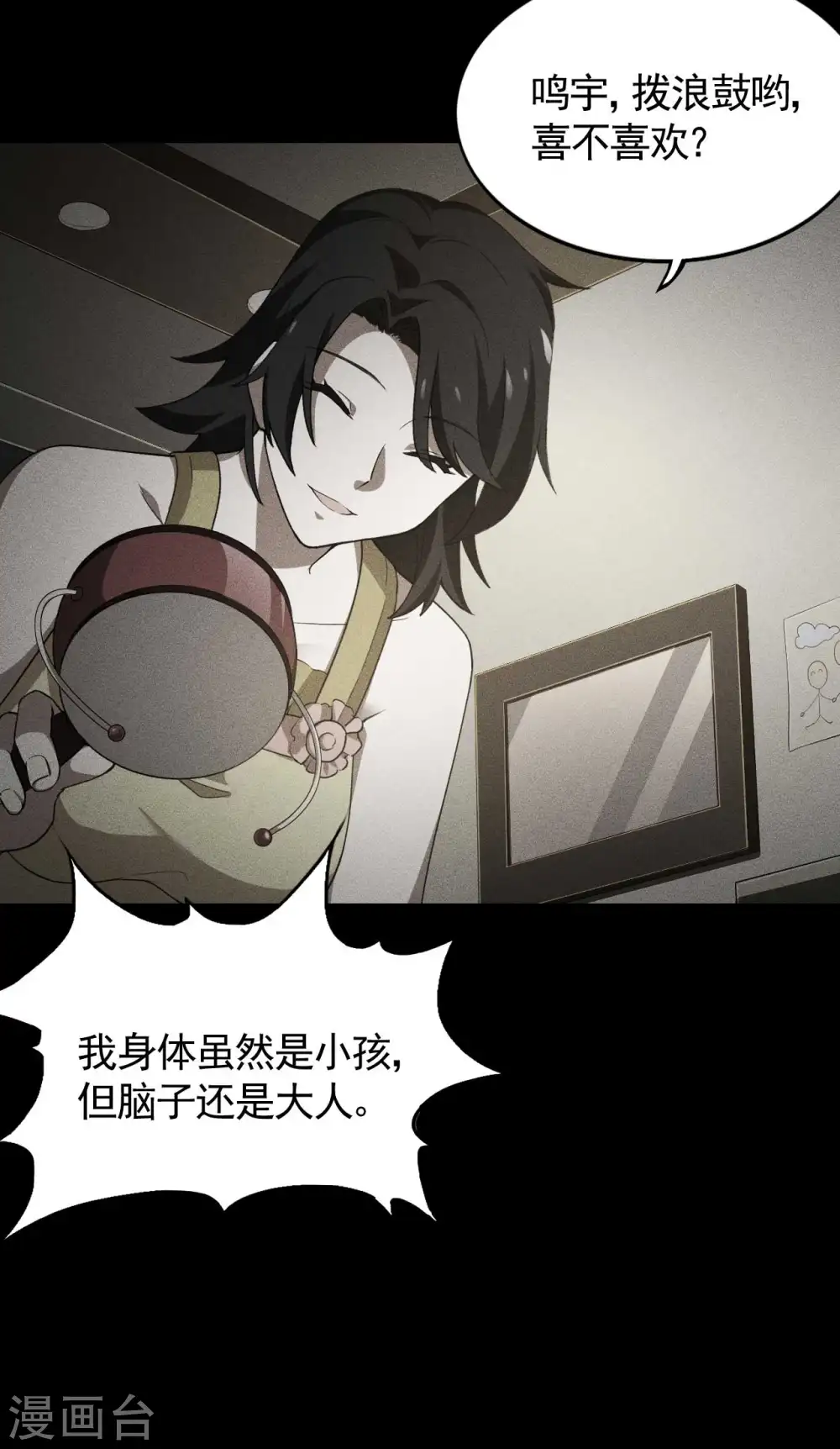 第87话 相约成败45