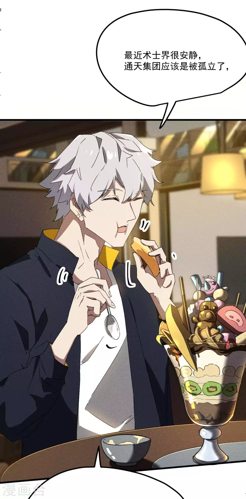 第44话 隐徒的复仇18