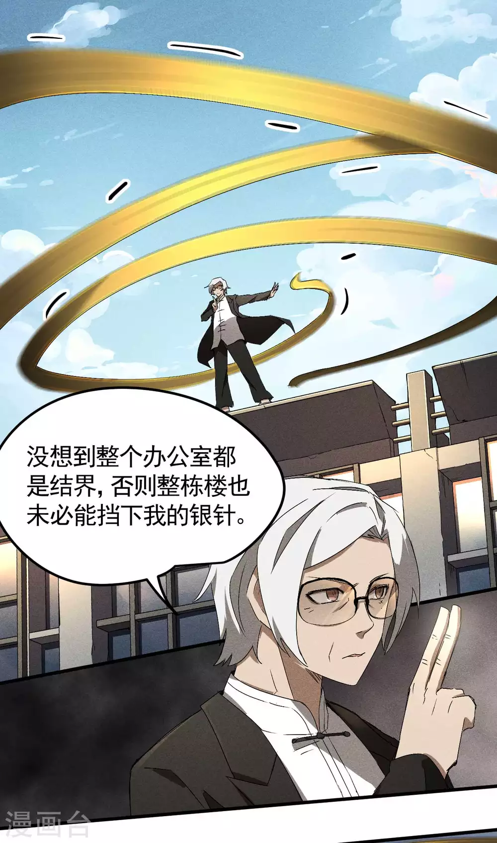第46话 灯火明灭24