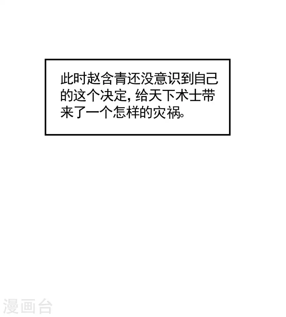 第71话 灾祸出笼40