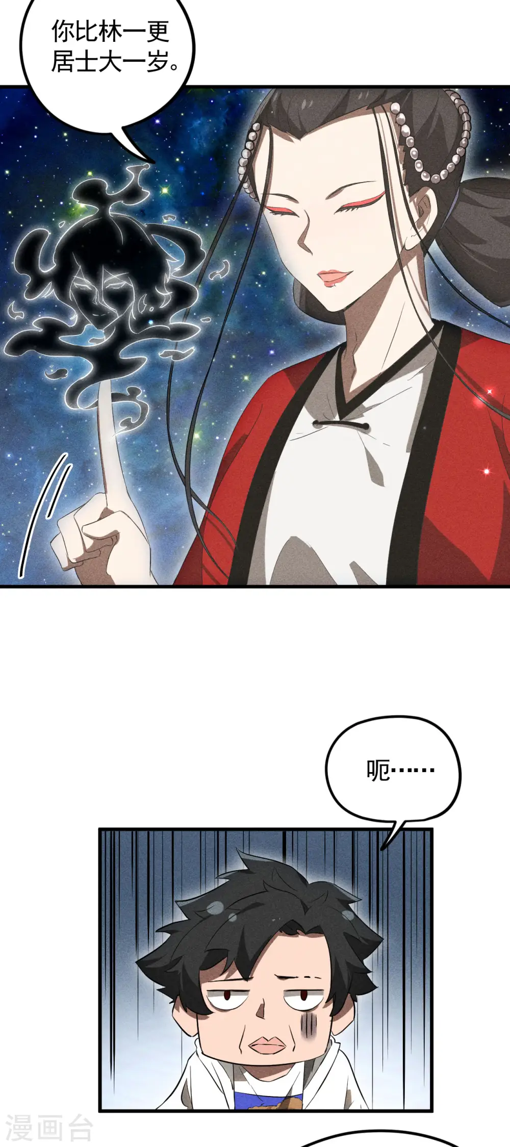 第88话 蓄势待发9