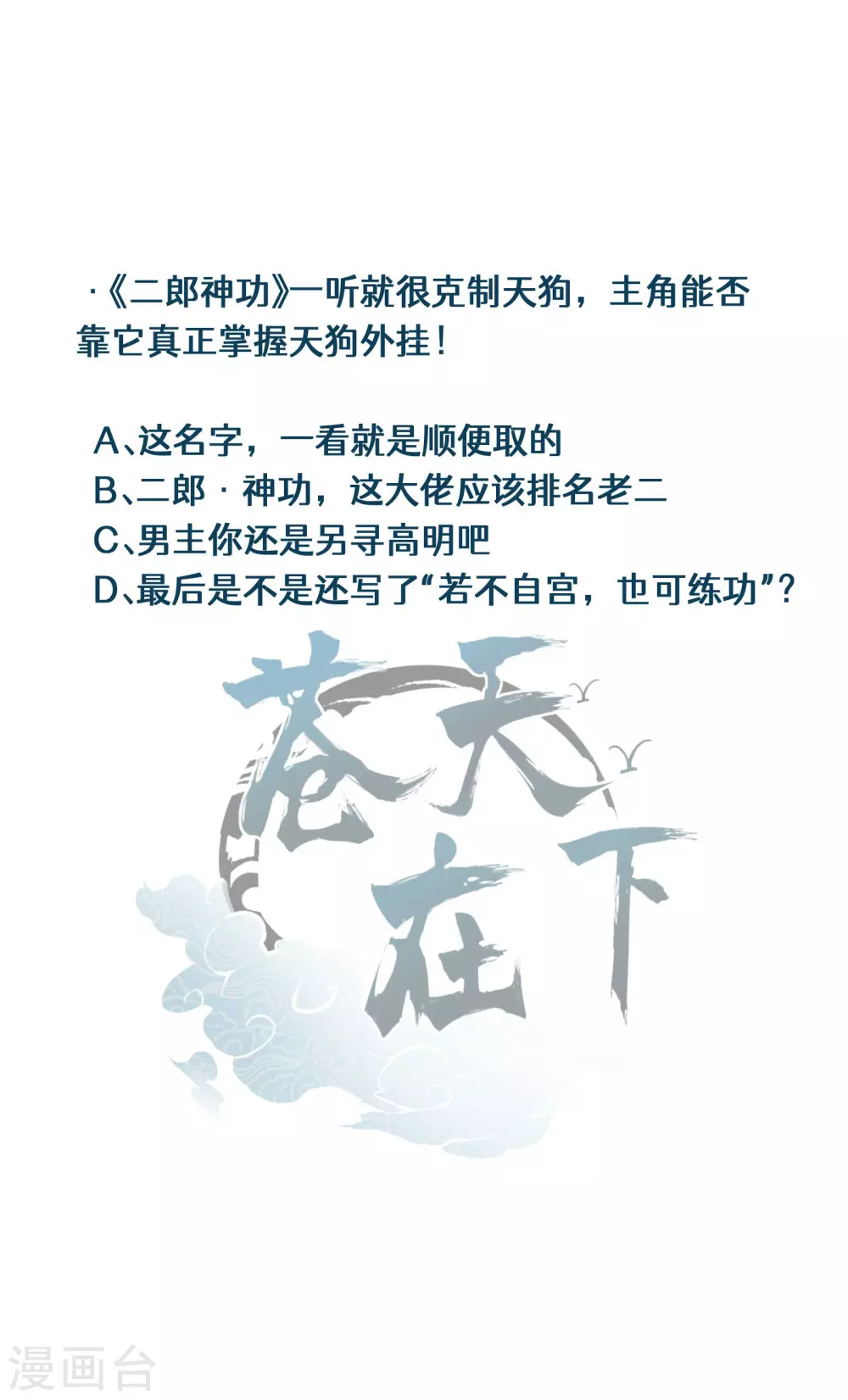 第9话 可怜的娃63