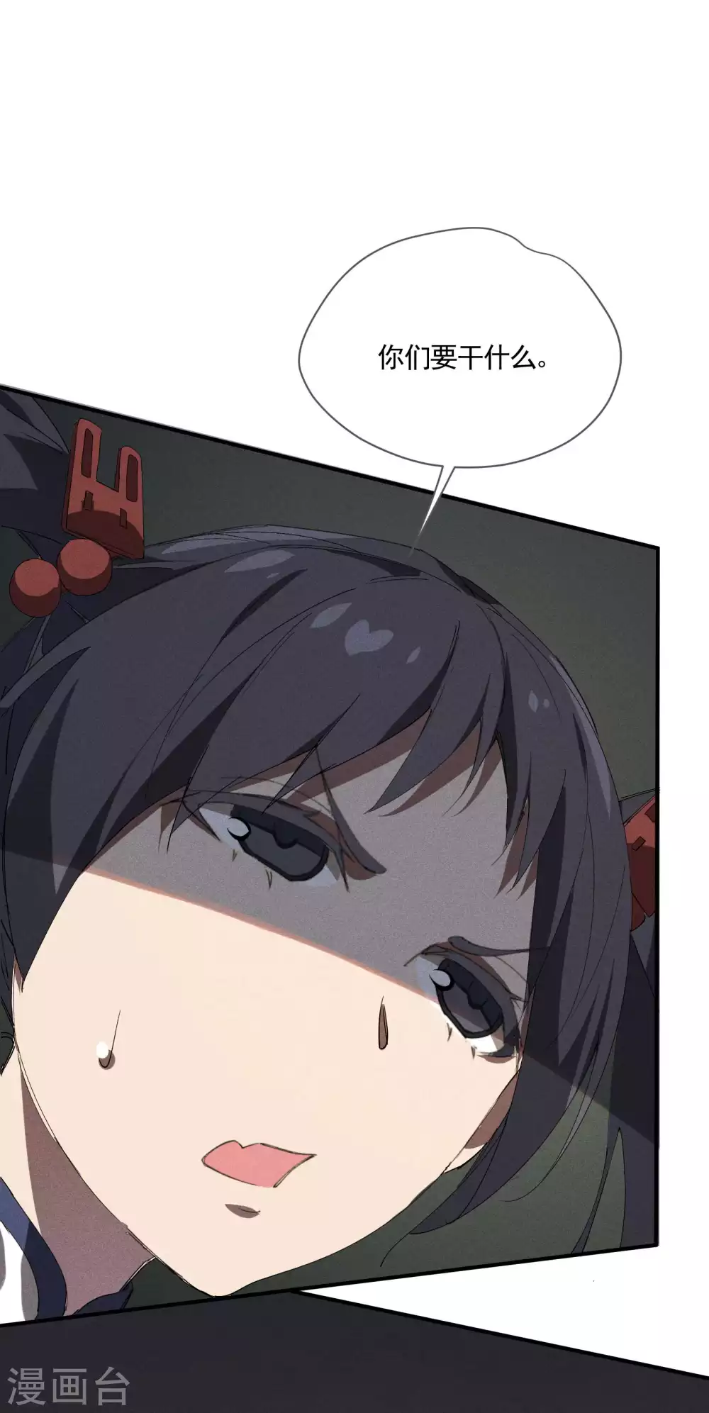 第25话 英雄救美9