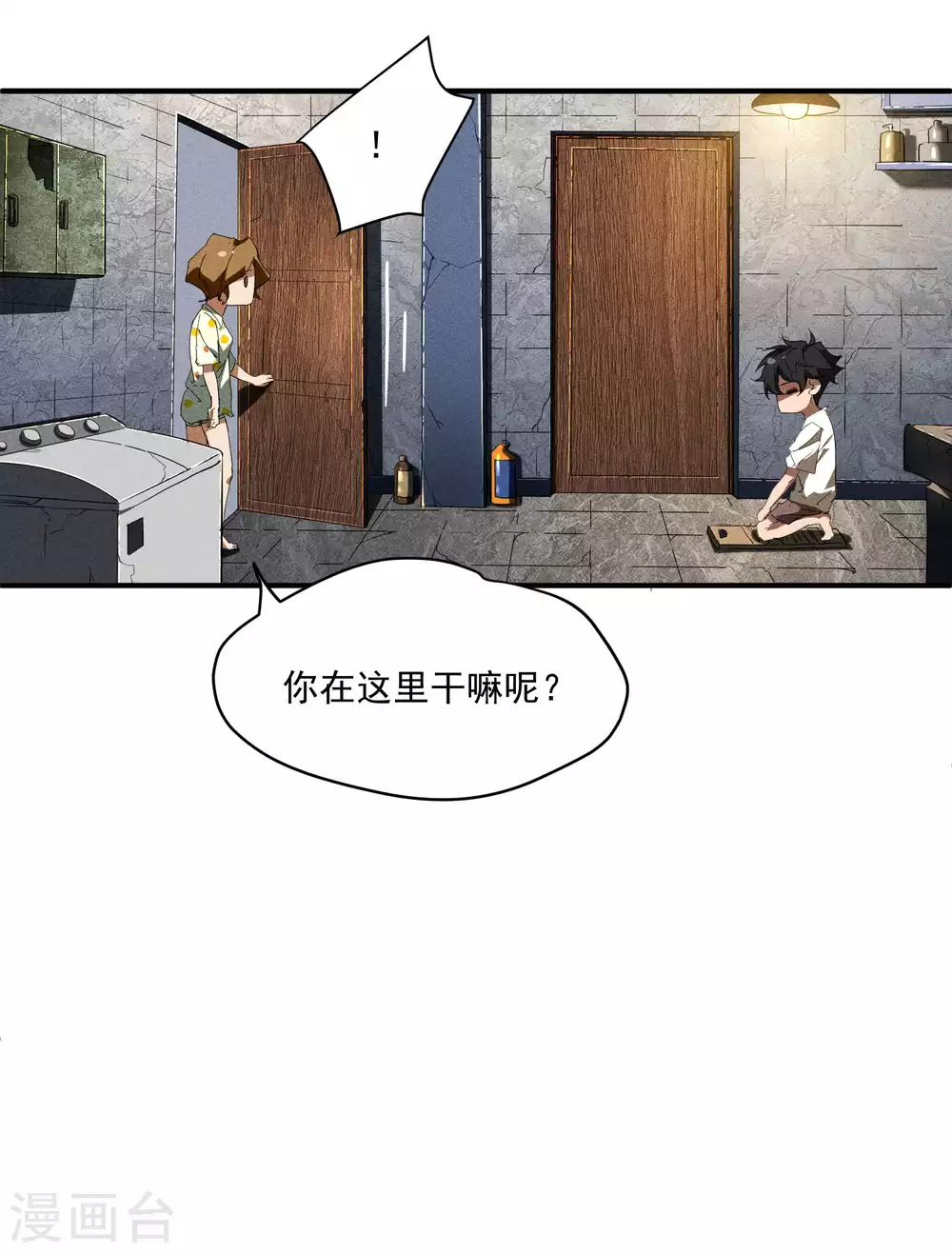 第13话 猫狗行凶11