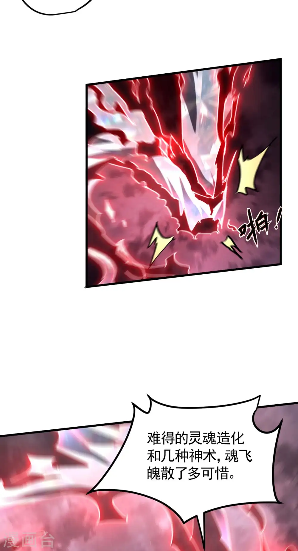 第108话 了结恩怨吧35