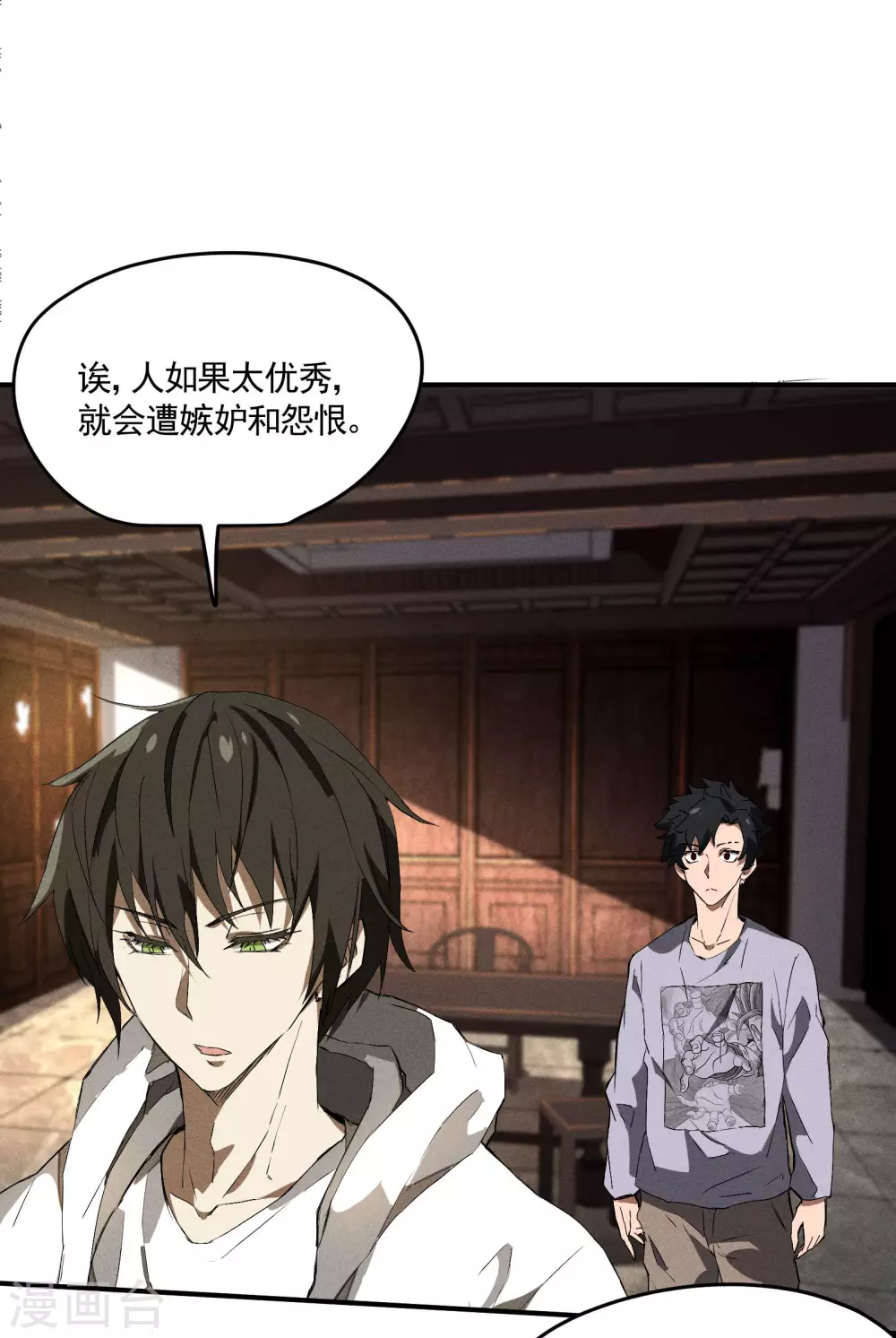 第35话 如何变强2