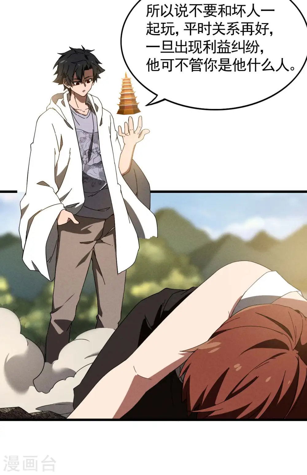 第103话 百年孤独33