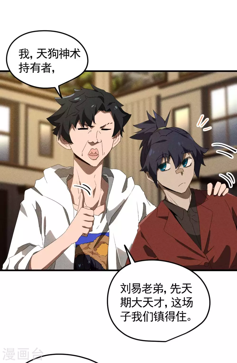 第76话 真真的大佬们11