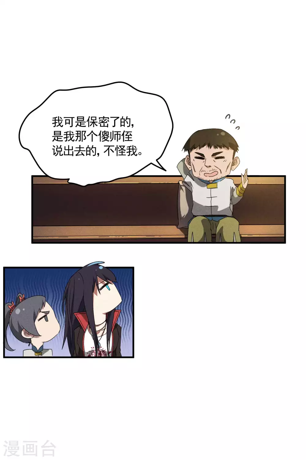 第39话 人生巅峰33