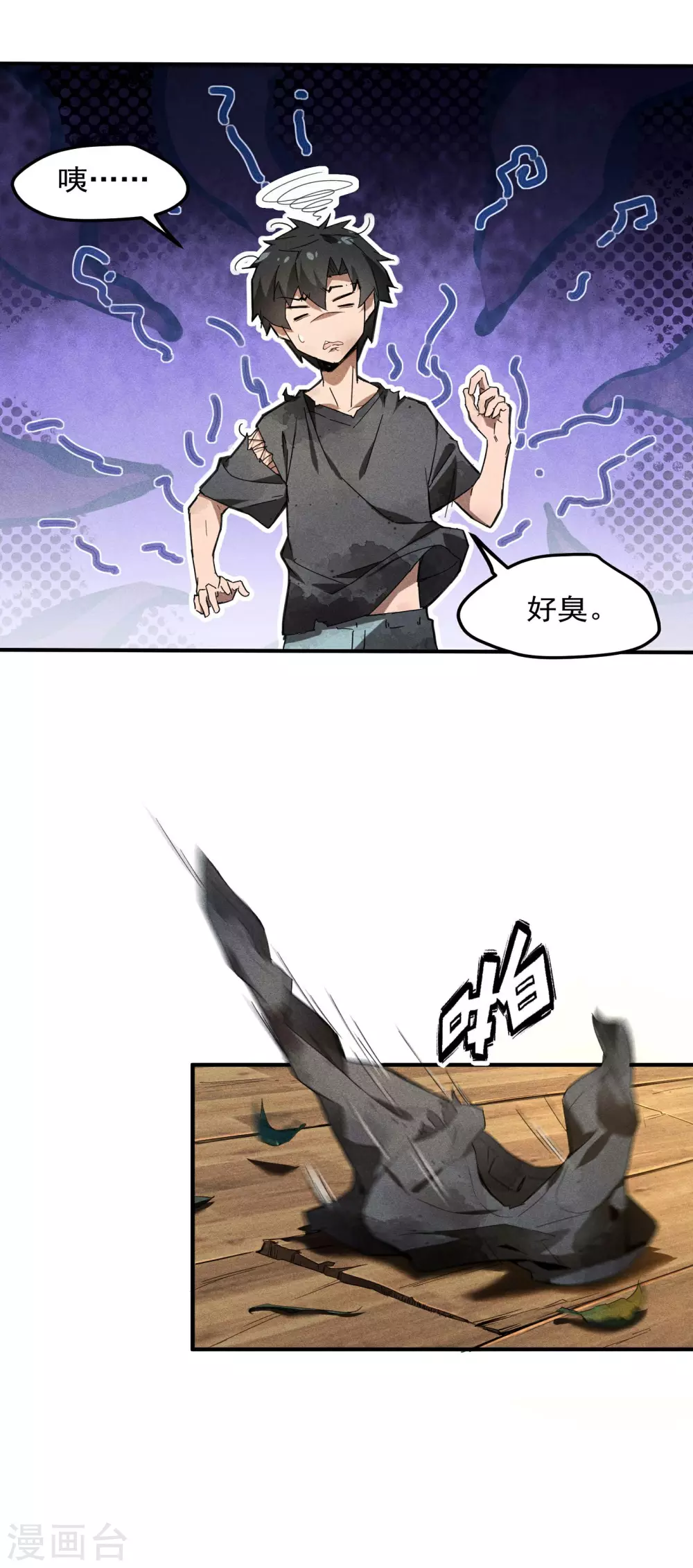第1话 我有病8