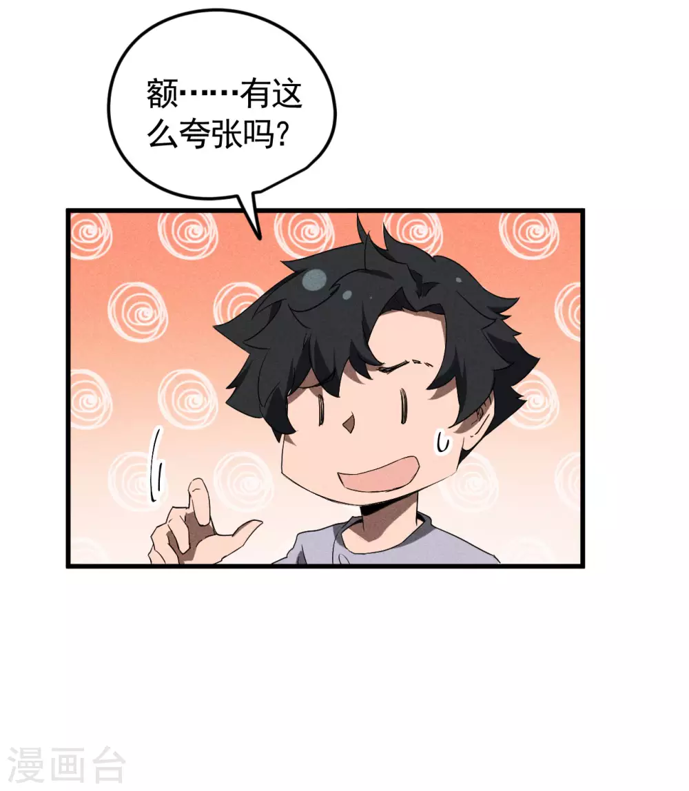 第73话 情报交易24