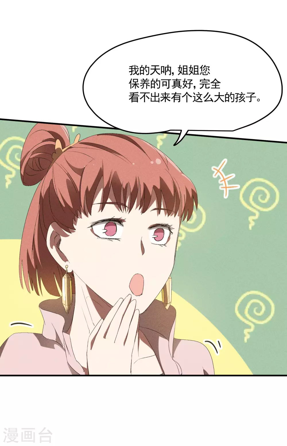 第37话 国术馆37