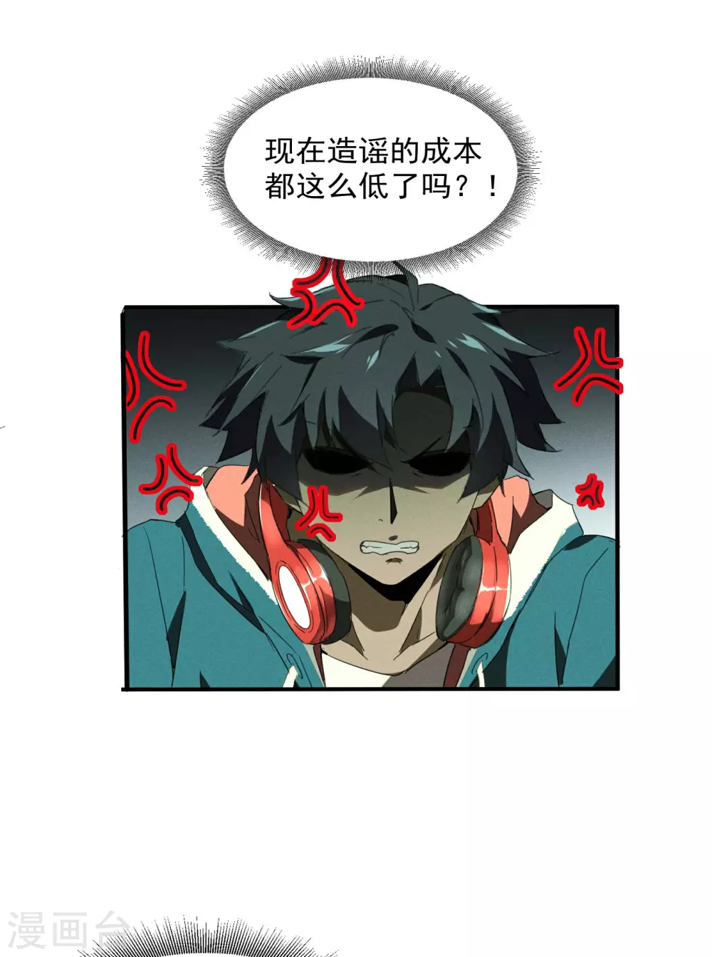 第1话 我有病44