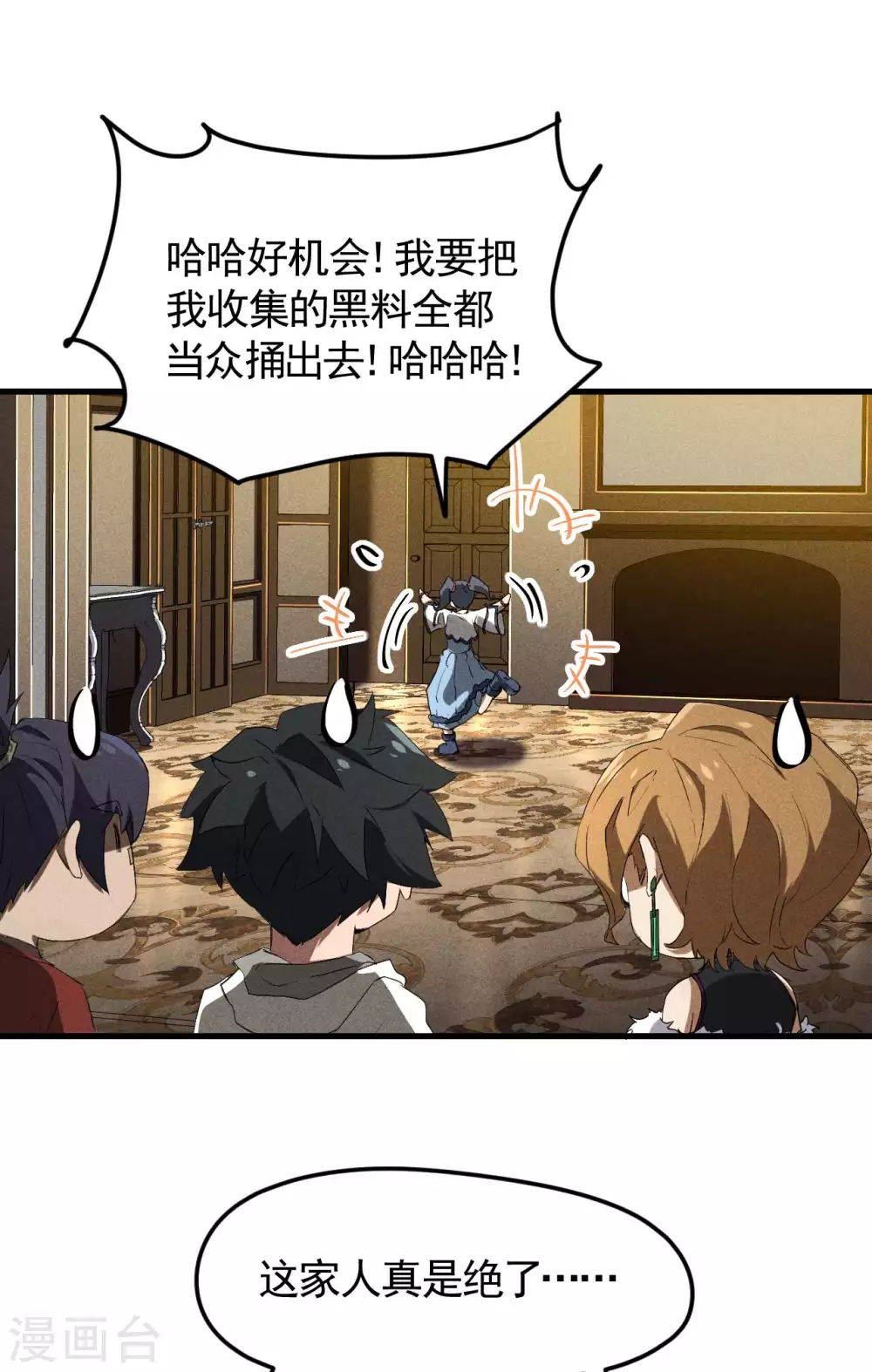 第76话 真真的大佬们7