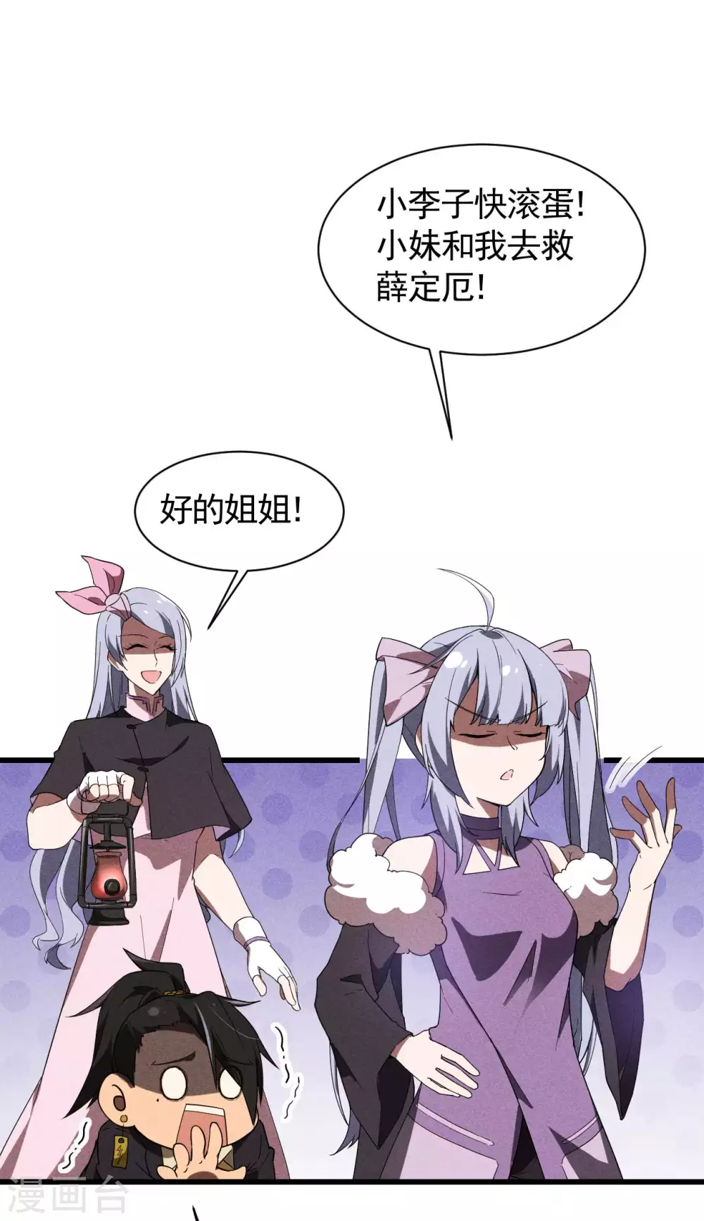第63话 九龙化骨水10