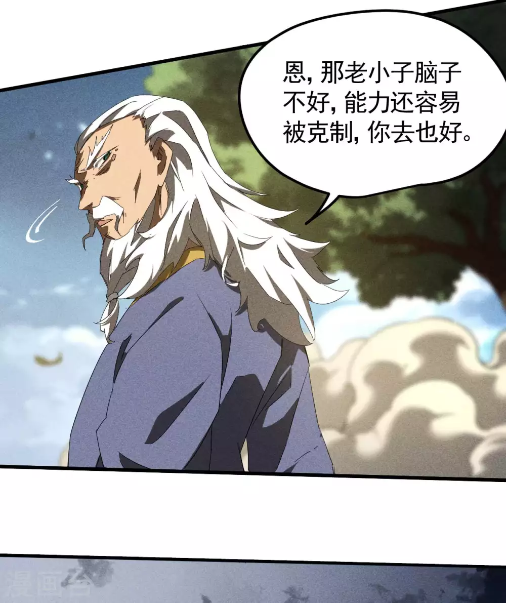 第51话 偷梁换柱38