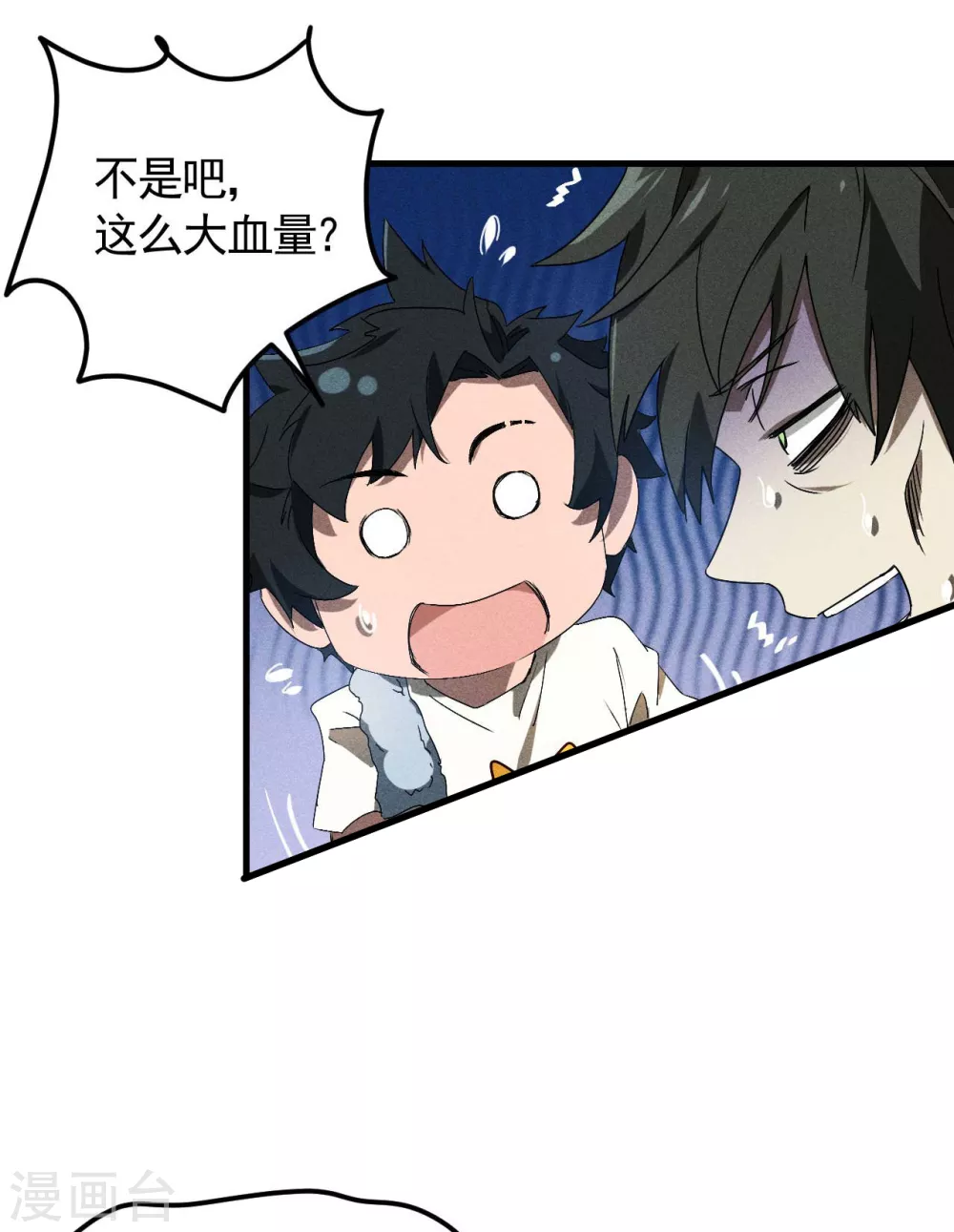 第45话 围剿通天集团26