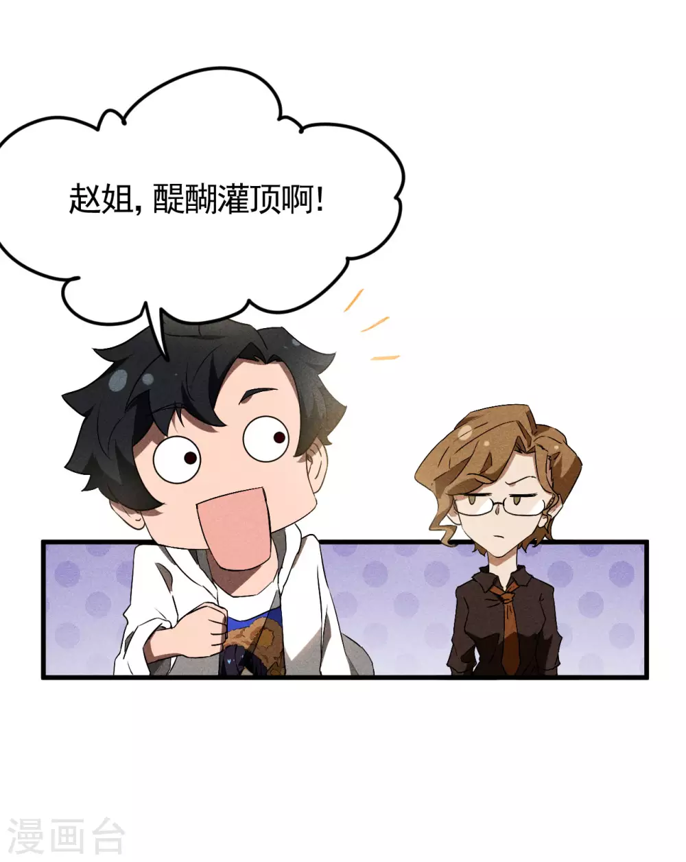 第83话 自主规制9