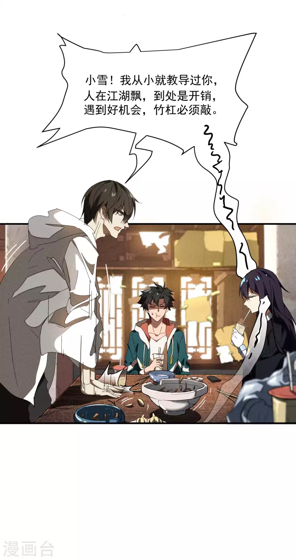 第16话 变态糖人10