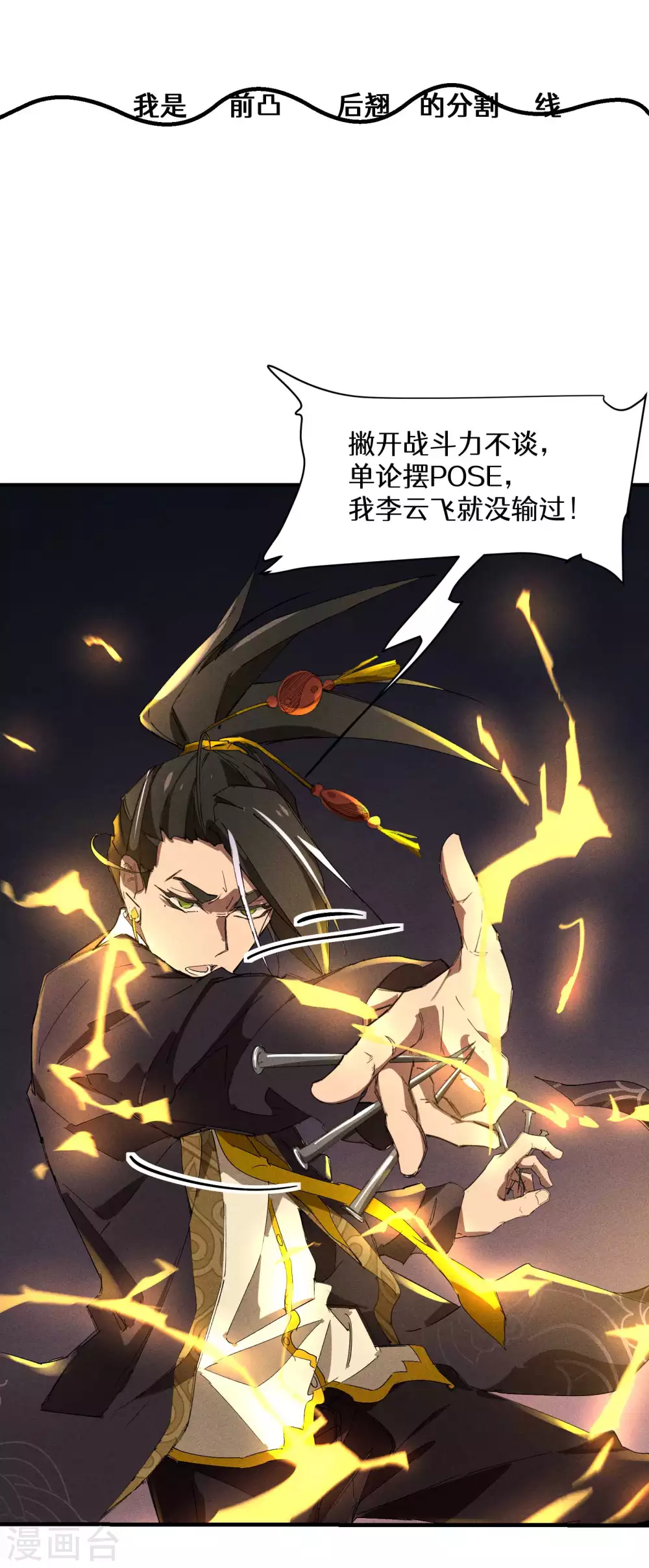 第30话 这就很尴尬了47