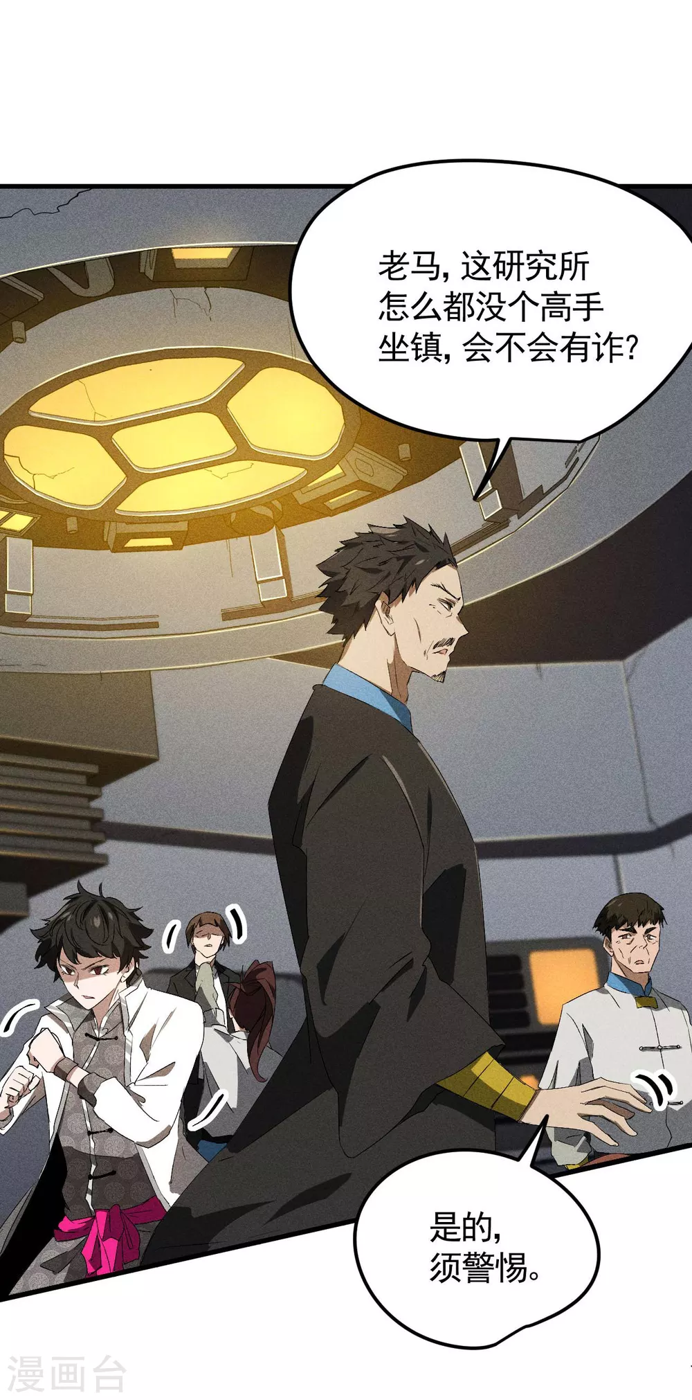 第45话 围剿通天集团39