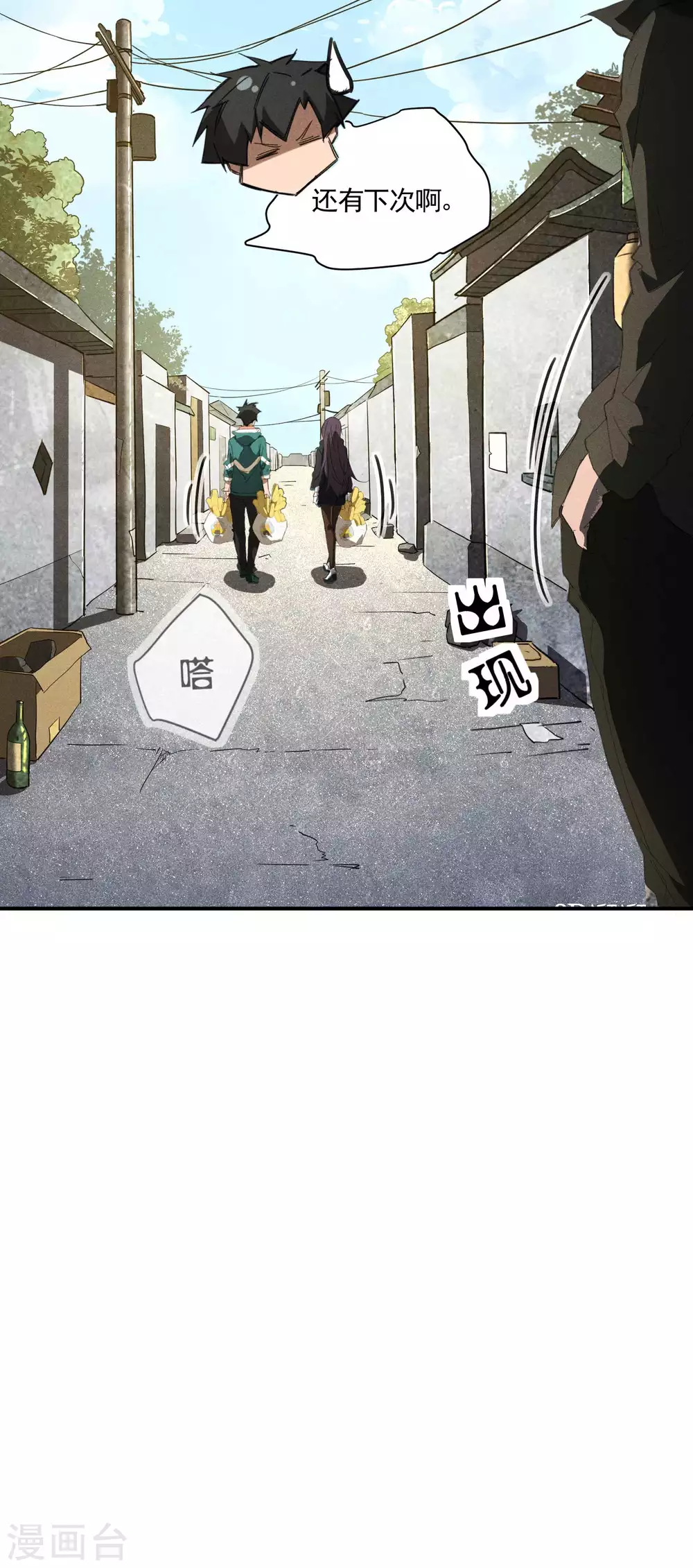 第23话 我太弱了12