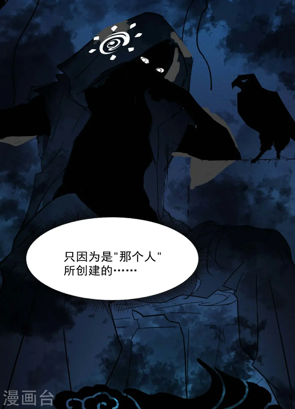 第4话 出让猎物20