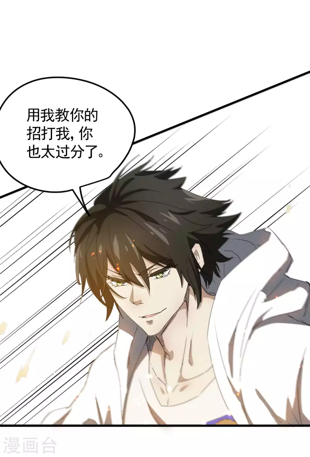 第57话 过往因缘30