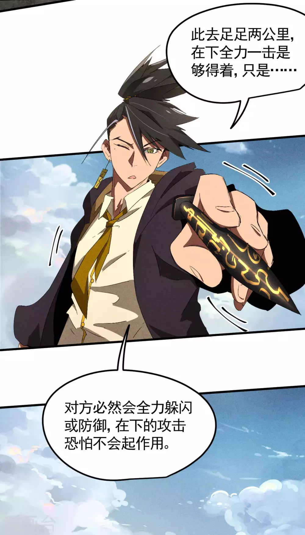 第47话 五行归一25