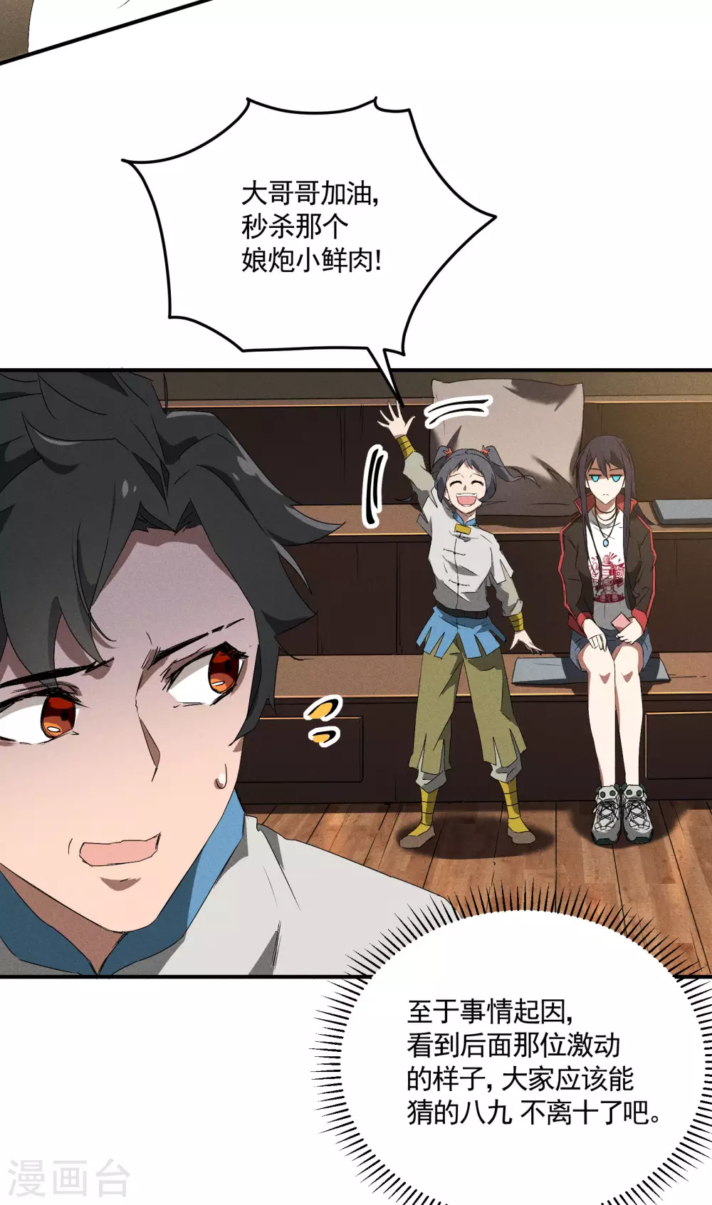 第38话 身法训练31