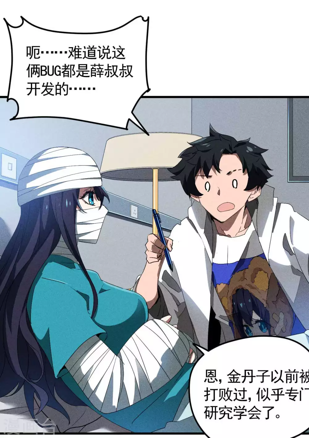 第79话 焦点访谈11