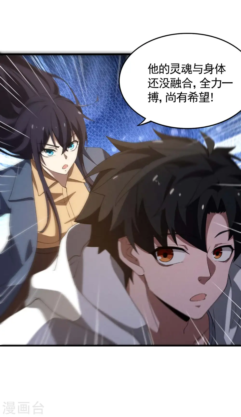 第105话 强欲道心31