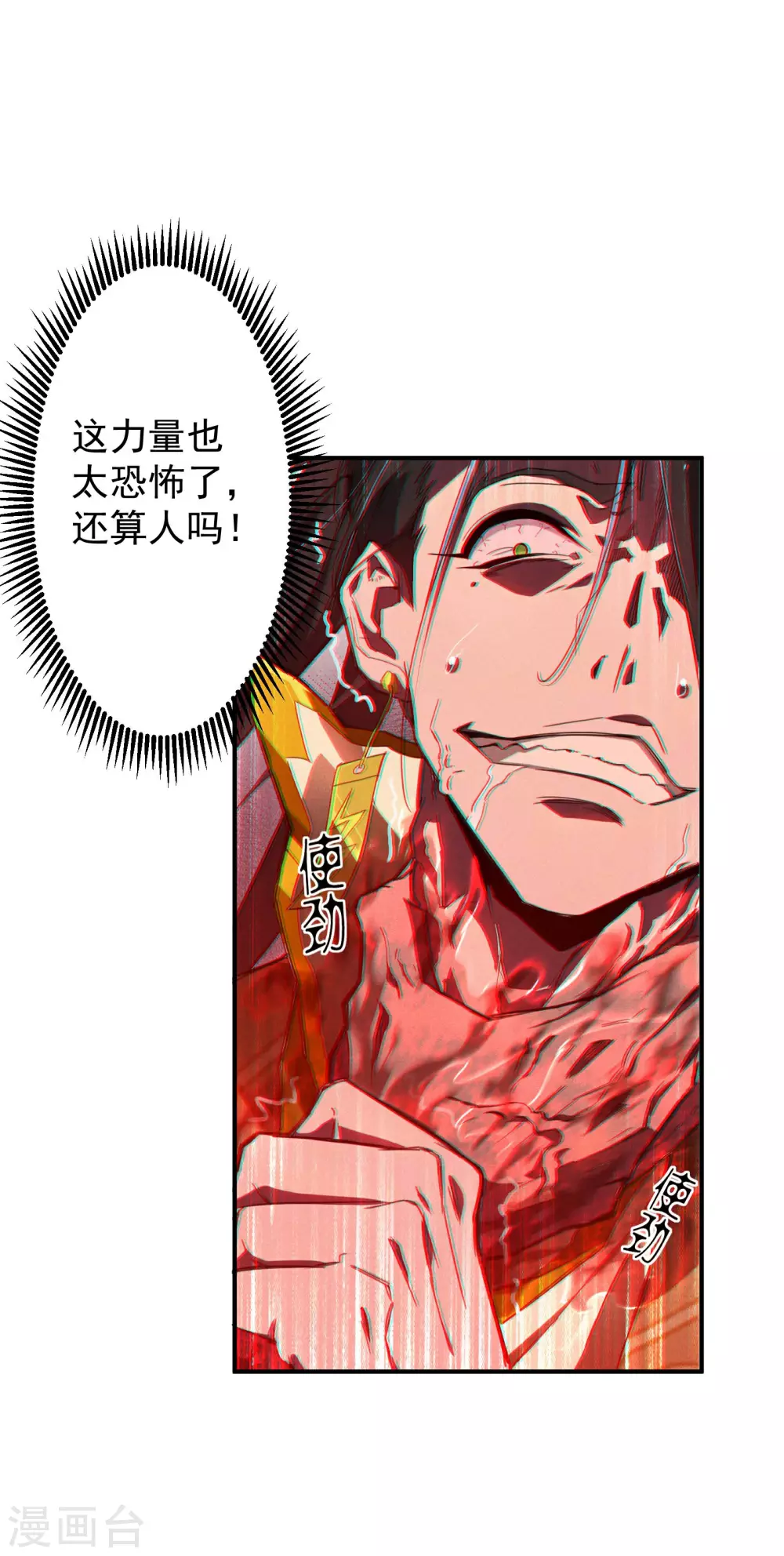 第3话 天狗显现16
